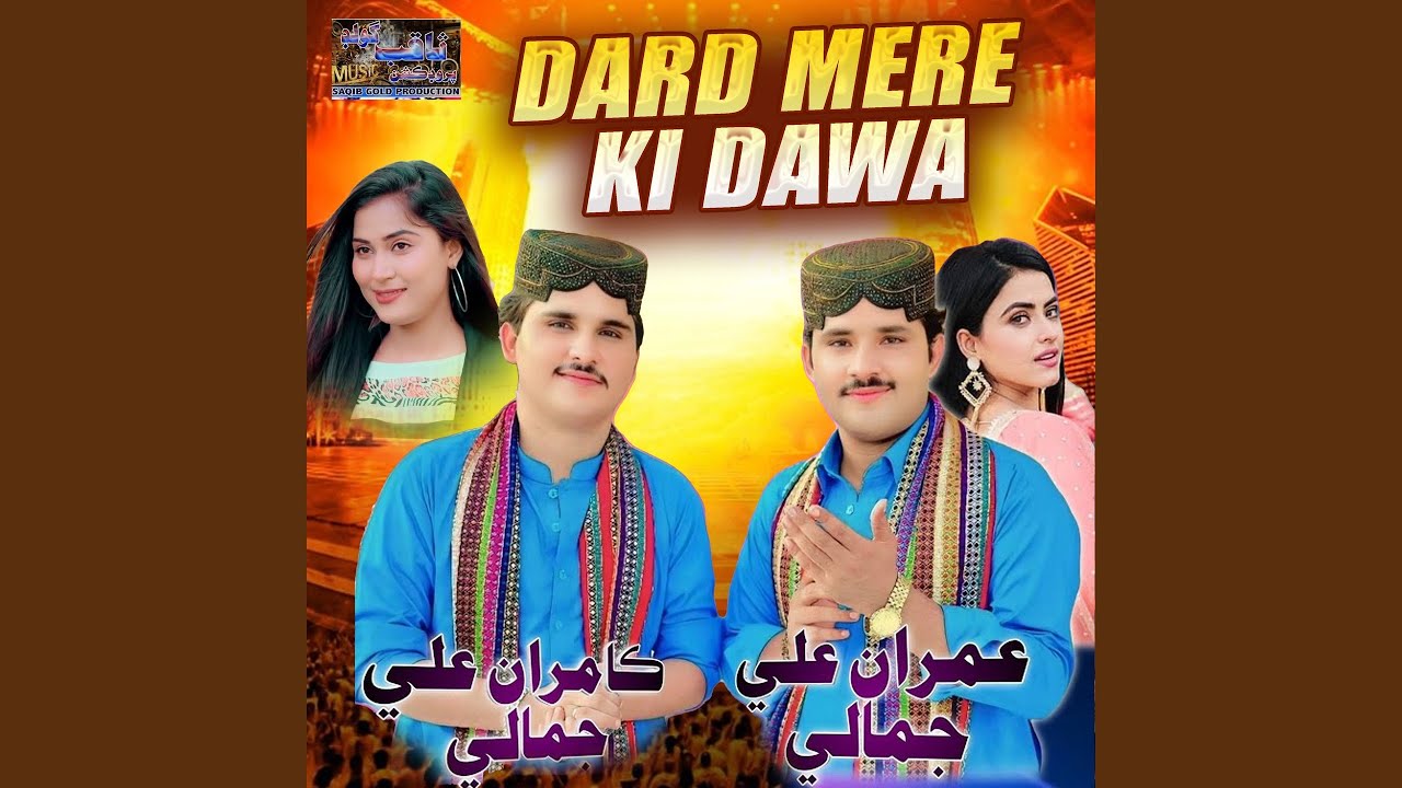 Dard Mere Ki Dawa