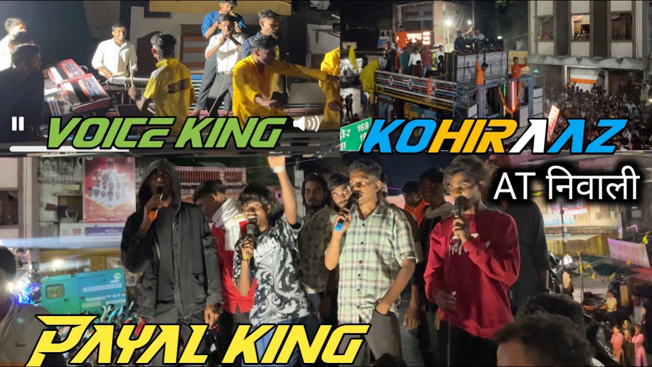 Payal king + voice king + Kohiraaz band AT Nevali  full dhamaka Ganesh visrjan