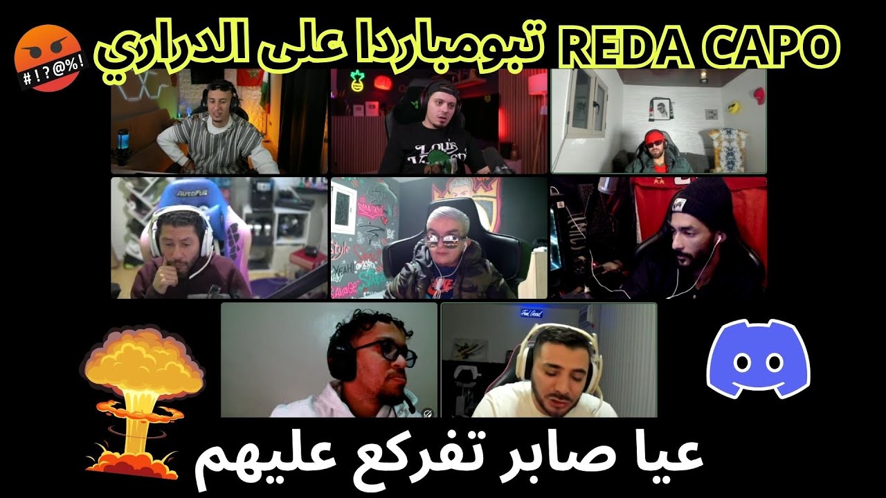 #REDACAPO تفركع عليهم عيا صابر 💥😯 #nahoule82 #ilyaselmalkilive #danastv #bougassaa #sniper #tofo