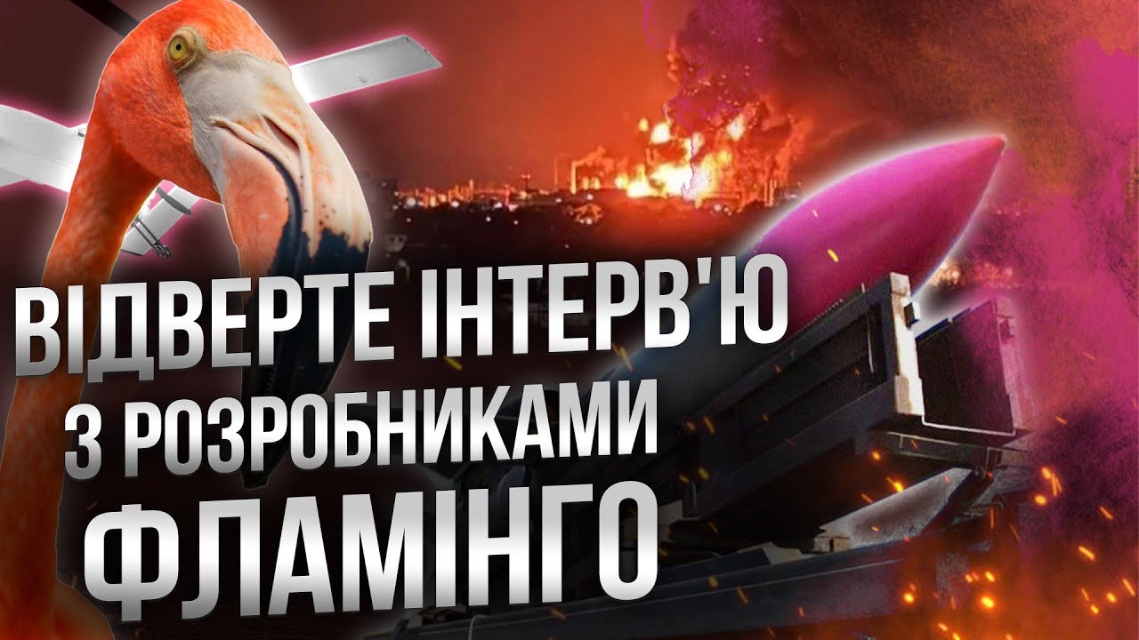 ОСЬ КОЛИ ФЛАМІНГО полетять на МОСКВУ! Засновники Fire Point ВІДКРИЛИ ПРАВДУ @DWUkrainian⁩