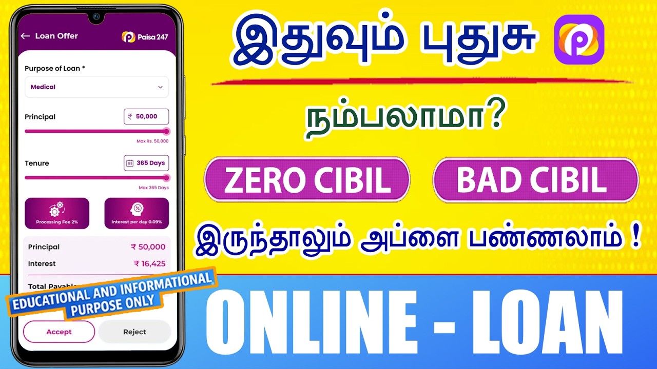 New Personal Loan App Review 2026 | Loan App Tamil - New Instant Online Loan App 2026 | Loan App