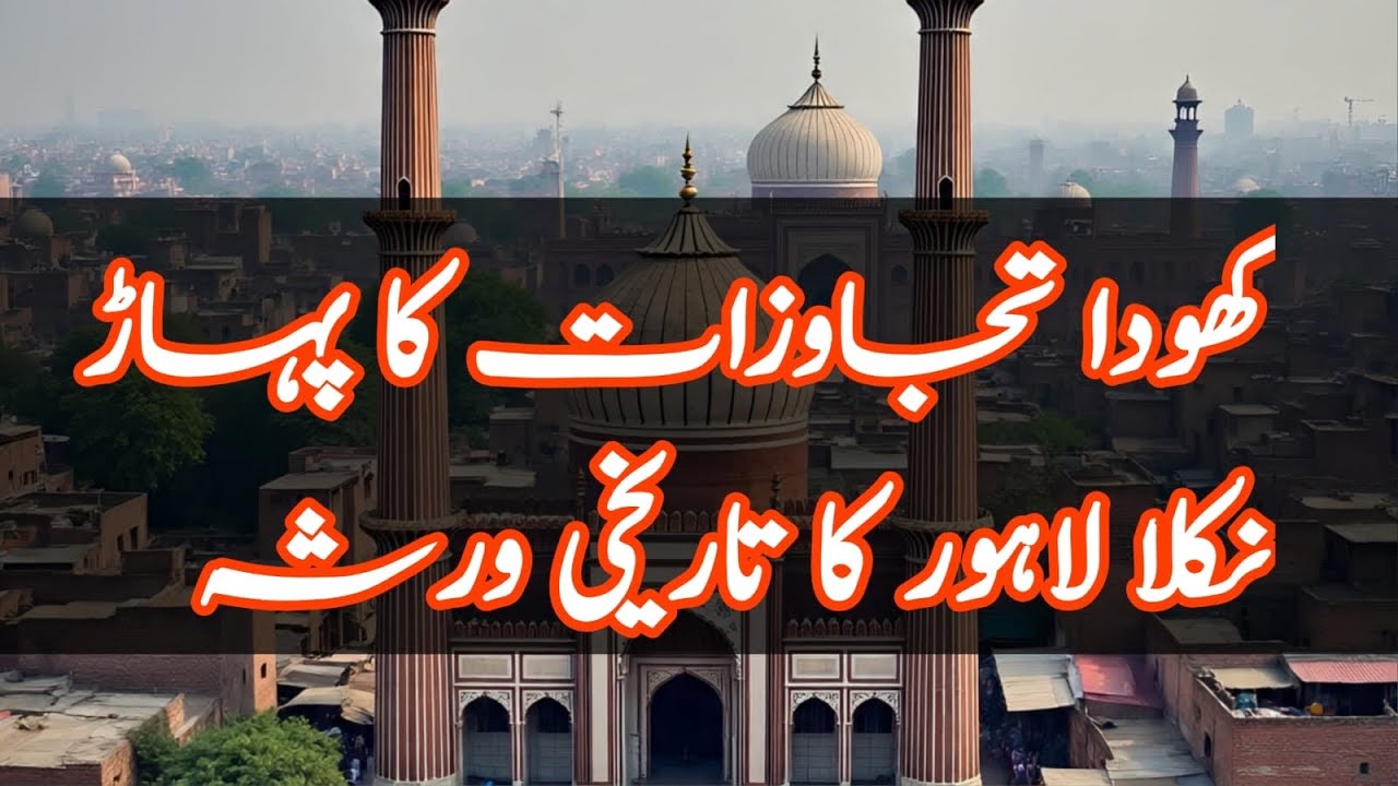 Lahore Anti Encroachment Drive l Neela Gumbad Clear almost After Partition