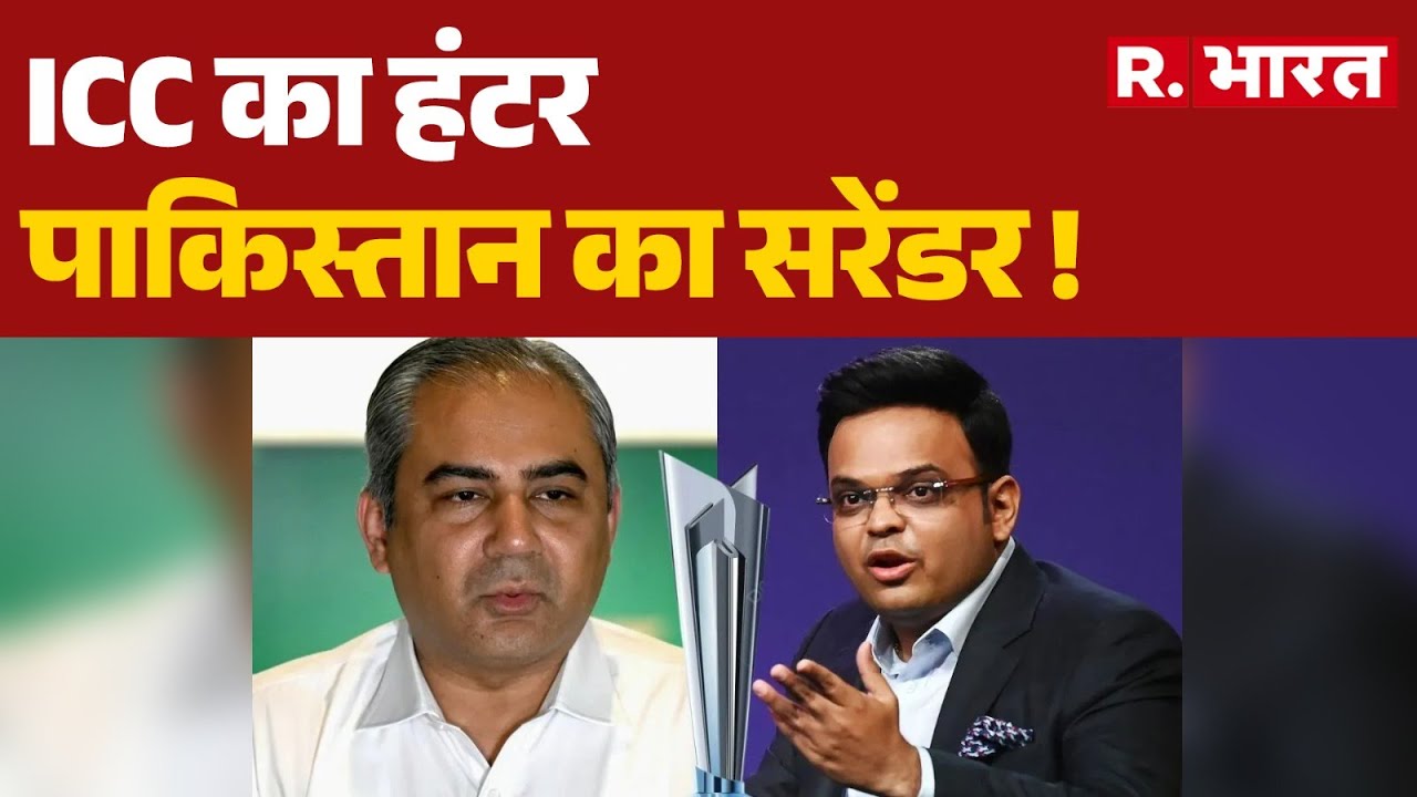 ICC Action on Pakistan : ICC का हंटर पाकिस्तान का सरेंडर ! | T20 World Cup 2026 |IND Vs PAK Match
