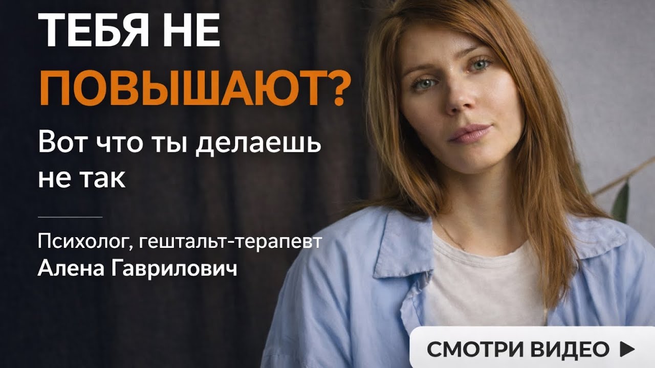 БОЮСЬ ПРОСИТЬ ЗАРПЛАТУ ВЫШЕ. БОЮСЬ ПРОСИТЬ ПОВЫШЕНИЯ. Я лузер?
