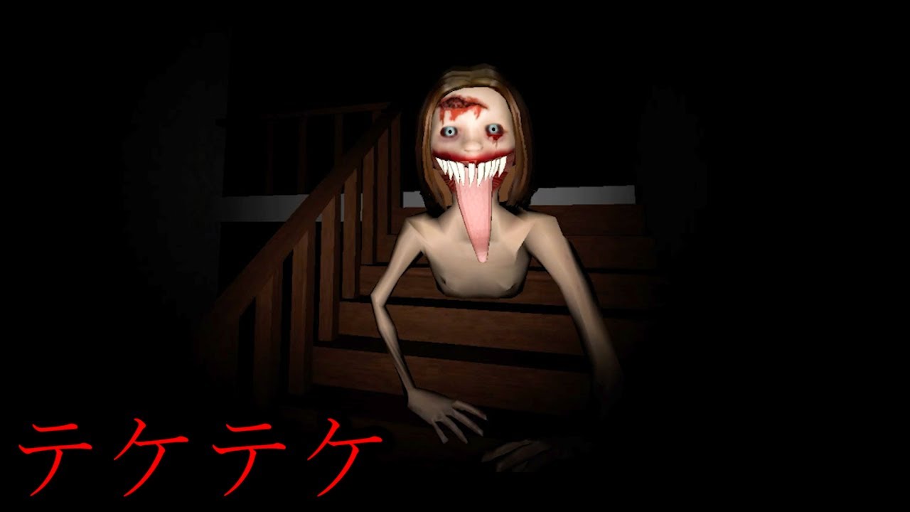 「超怖いてけてけ」が襲ってくるホラーゲームが予想の１００倍過酷だった。絶対に夜中に見てはいけない動画（大絶叫多め）
