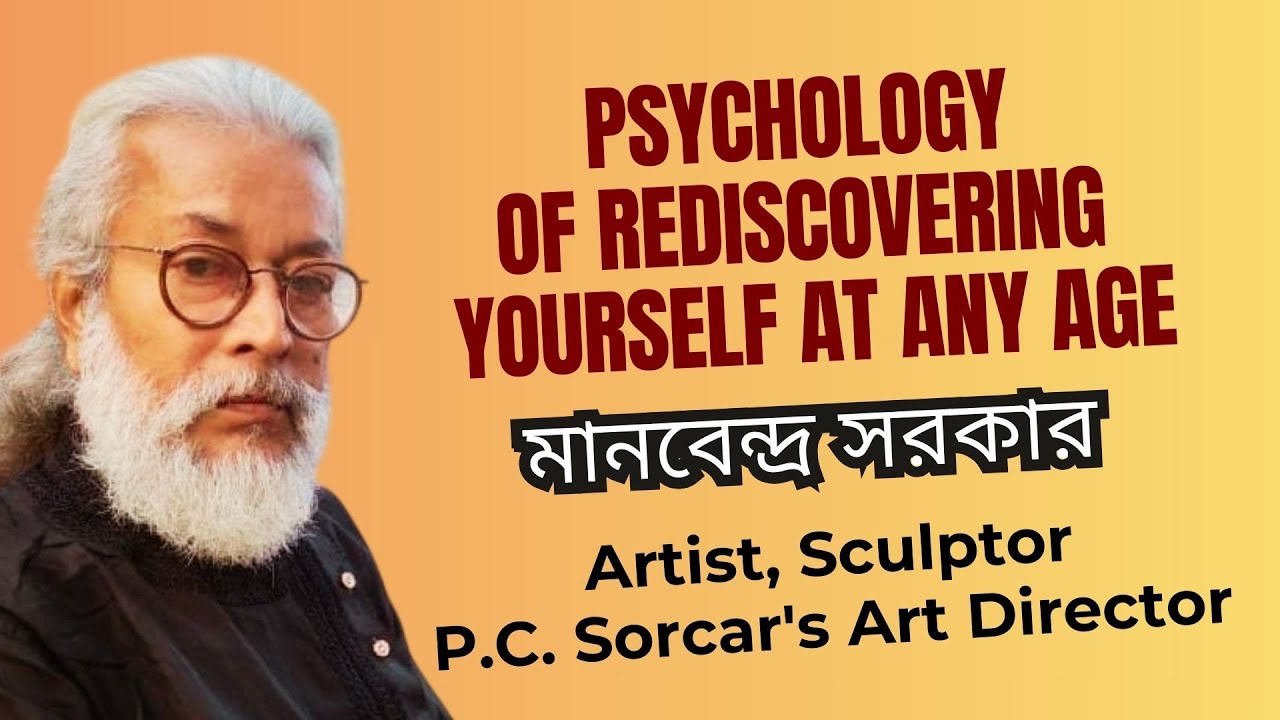 আমাদের মানব স্যার (মানবেন্দ্র সরকার) a self-taught sculptor at Art Hive (আর্ট হাইভ) Gallery Kolkata