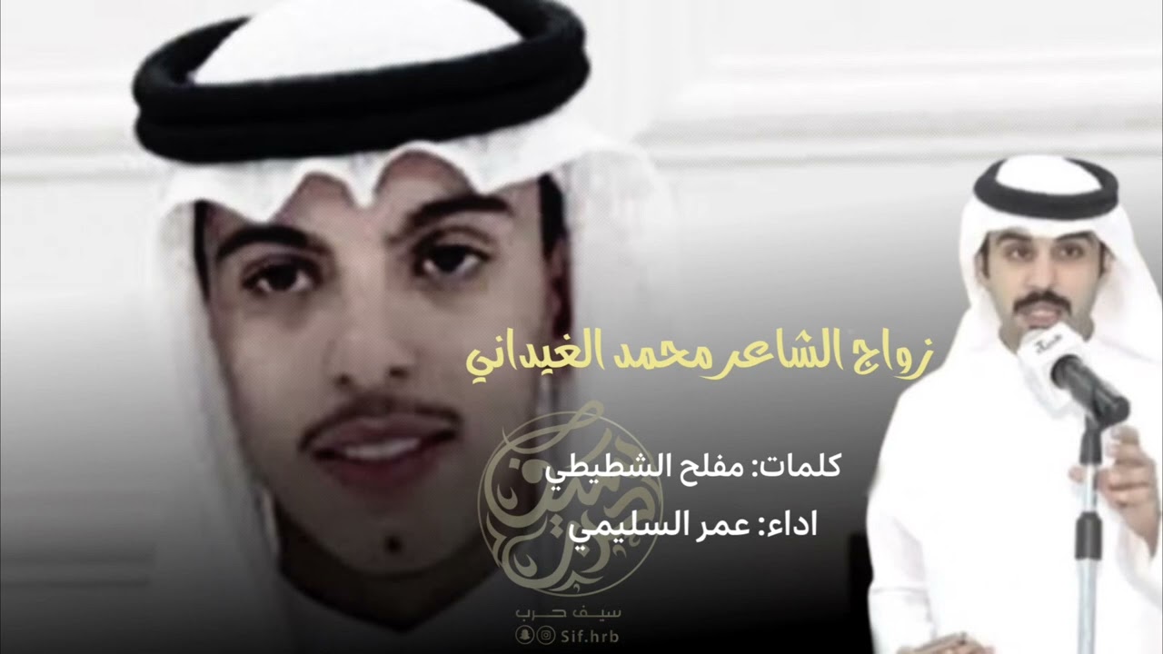 عمر السليمي || حفل الغيادين (حصرياً) 2022