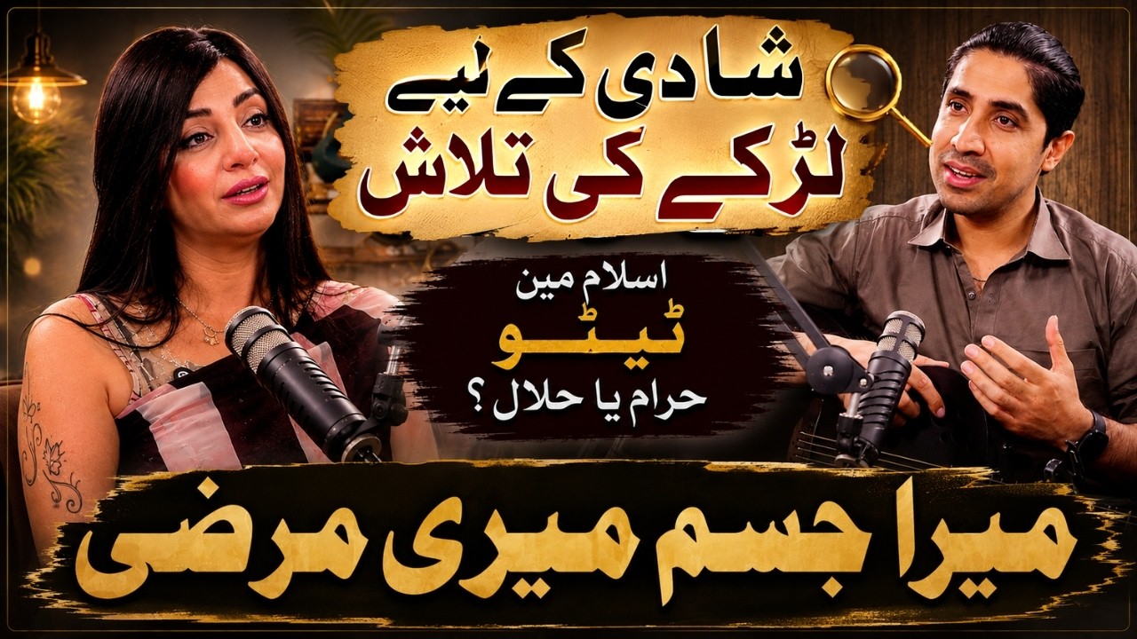 Mera Jism Mere Marzi? | Marriage & Halal Tattoos | UNSECSORED With Fariha | Adeel Asif Podcast