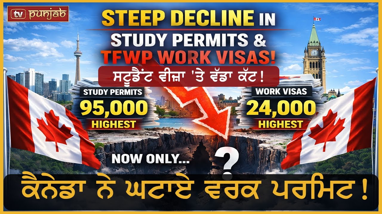 ਕੈਨੇਡਾ ਨੇ ਘਟਾਏ ਵਰਕ ਪਰਮਿਟ! ਸਟੂਡੈਂਟ ਵੀਜ਼ਾ 'ਤੇ ਵੀ ਵੱਡਾ ਕੱਟ! | Newscast