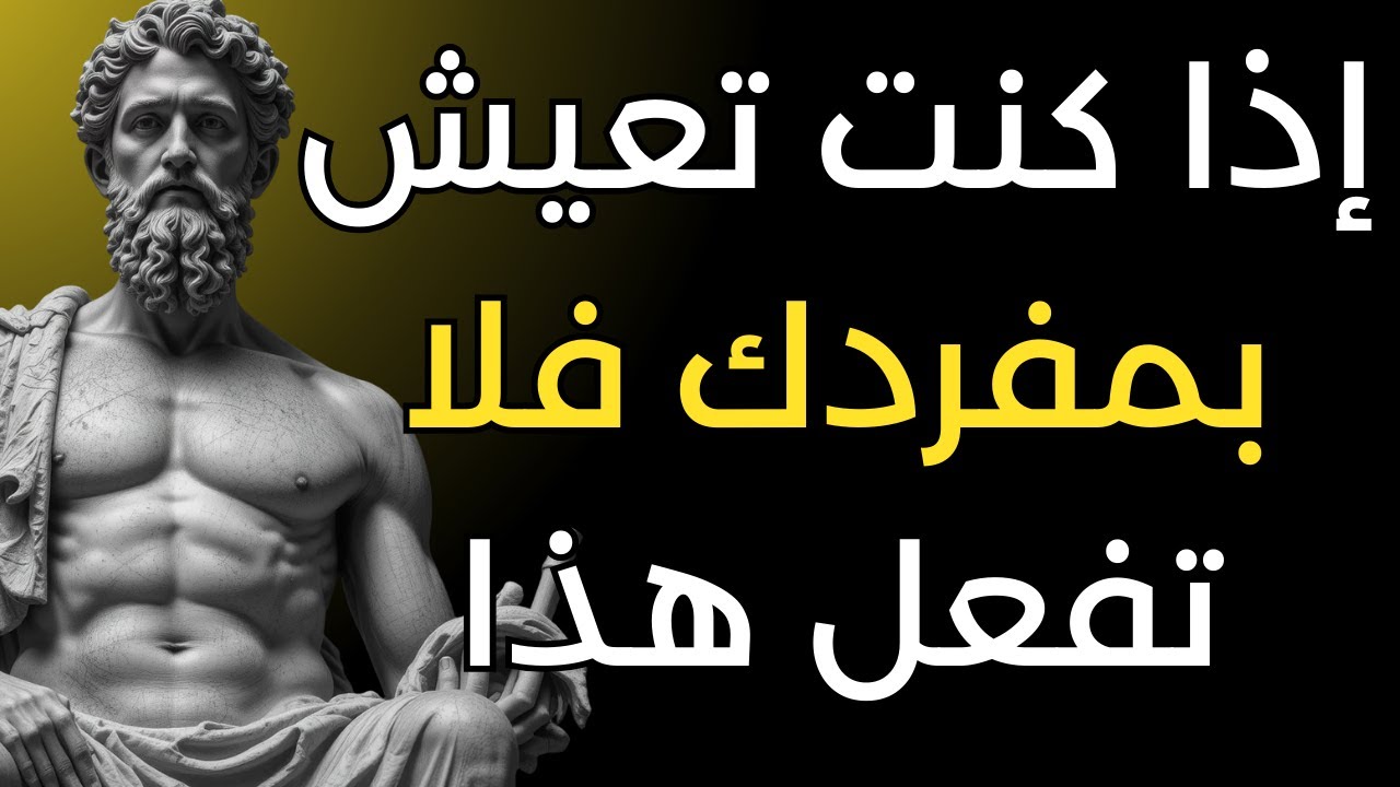 8 أخطاء يجب عليك تجنبها إذا كنت تعيش بمفردك - الحكمة الرواقية