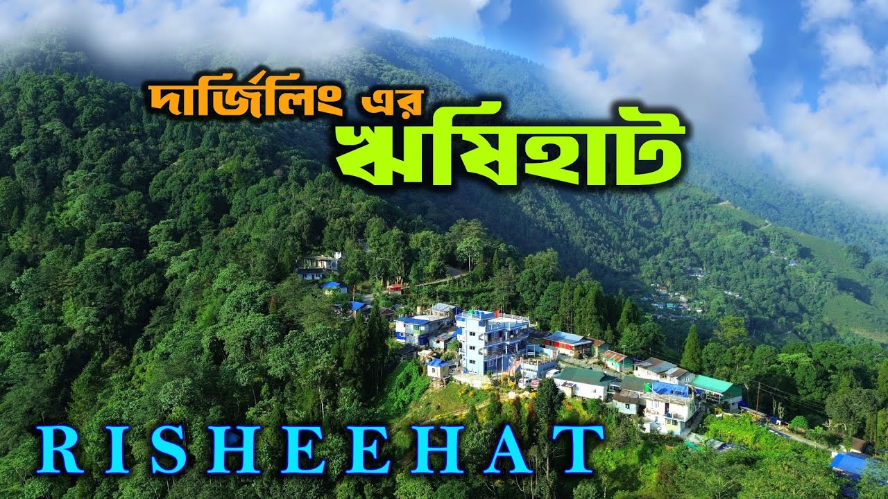 Risheehat ~ Darjeeling Offbeat Tour || ঋষিহাট || Darjeeling View Homestay || Travel Vlog #32