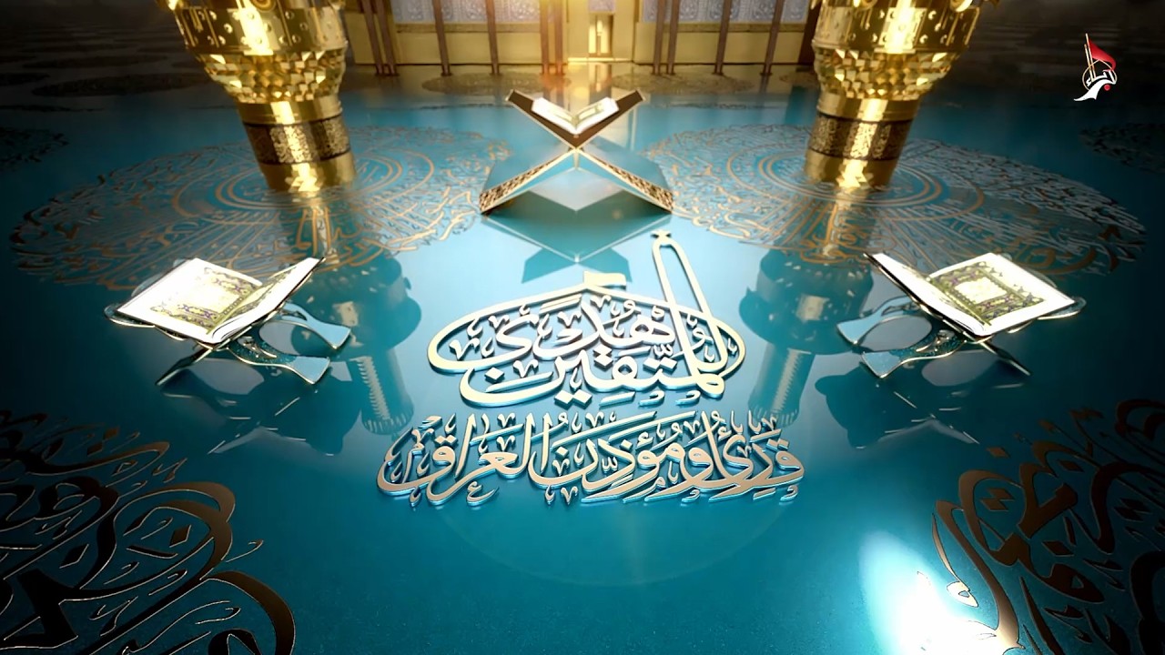 هدى للمتقين - المحطة الاولى - المتسابقين