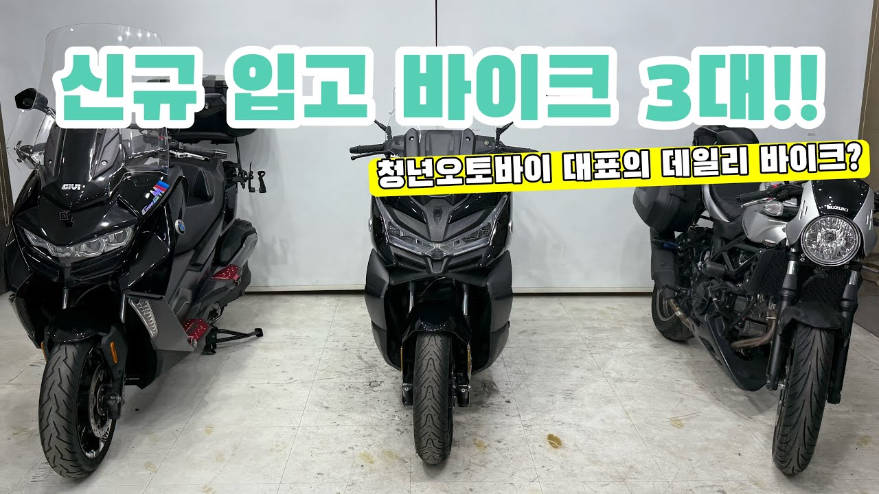 청년오토바이 대표가 매번 예열하며 애지중지 타던 매물나옴!!