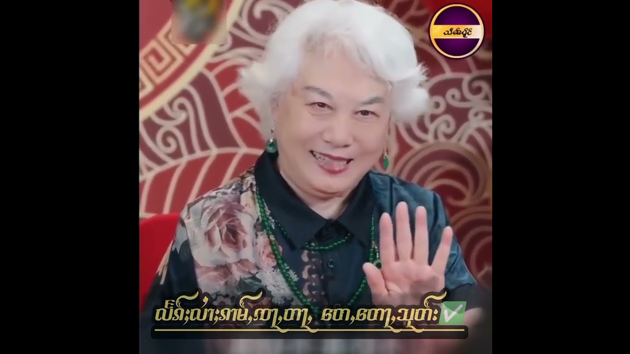 လႅၵ်ႈလၢႆႈၵၢမ်ႇၸႃႇတႃႇ တေႇတေႃႇသုတ်း✅