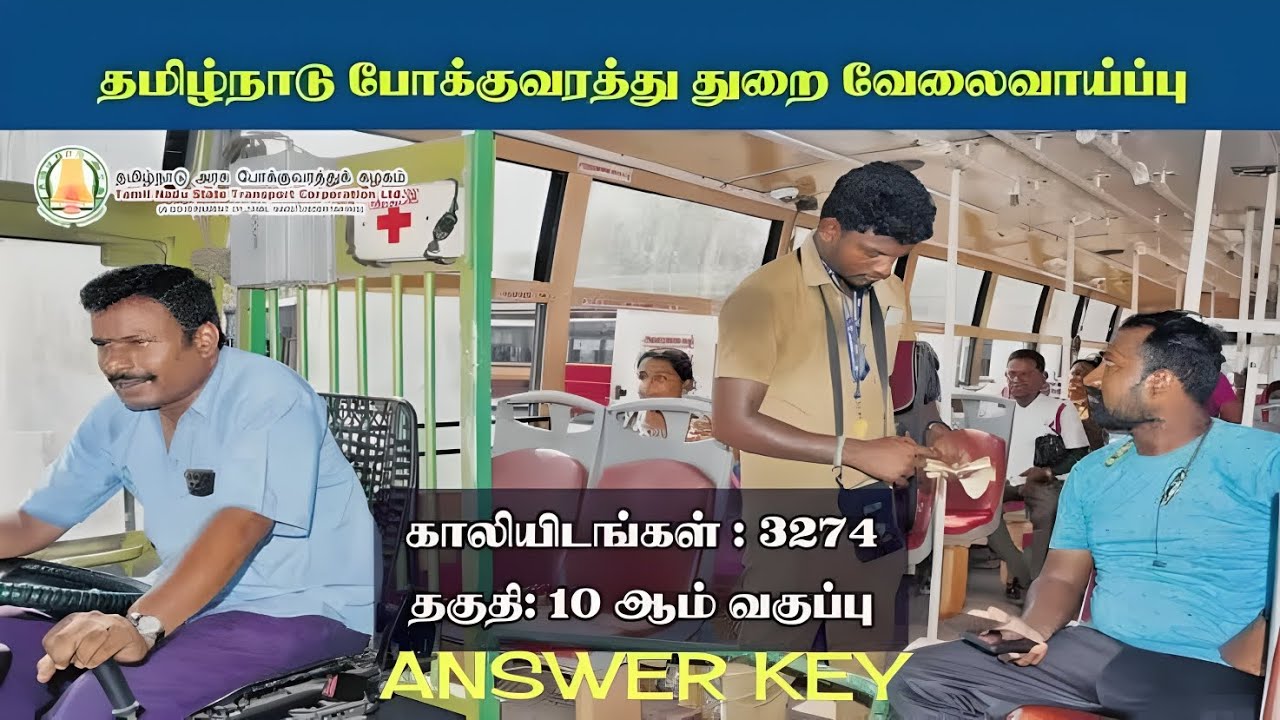 TNSTC Driver cum Conductor 2025 Exam - விடைத்தாள் விவரங்கள் | Answer Key Discussion