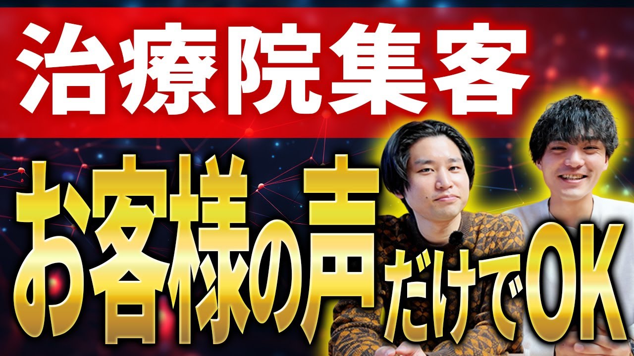 【治療院経営者必見】たった1本のインスタ動画広告で売上が変わる 地域の見込み患者さんに知ってもらう具体策