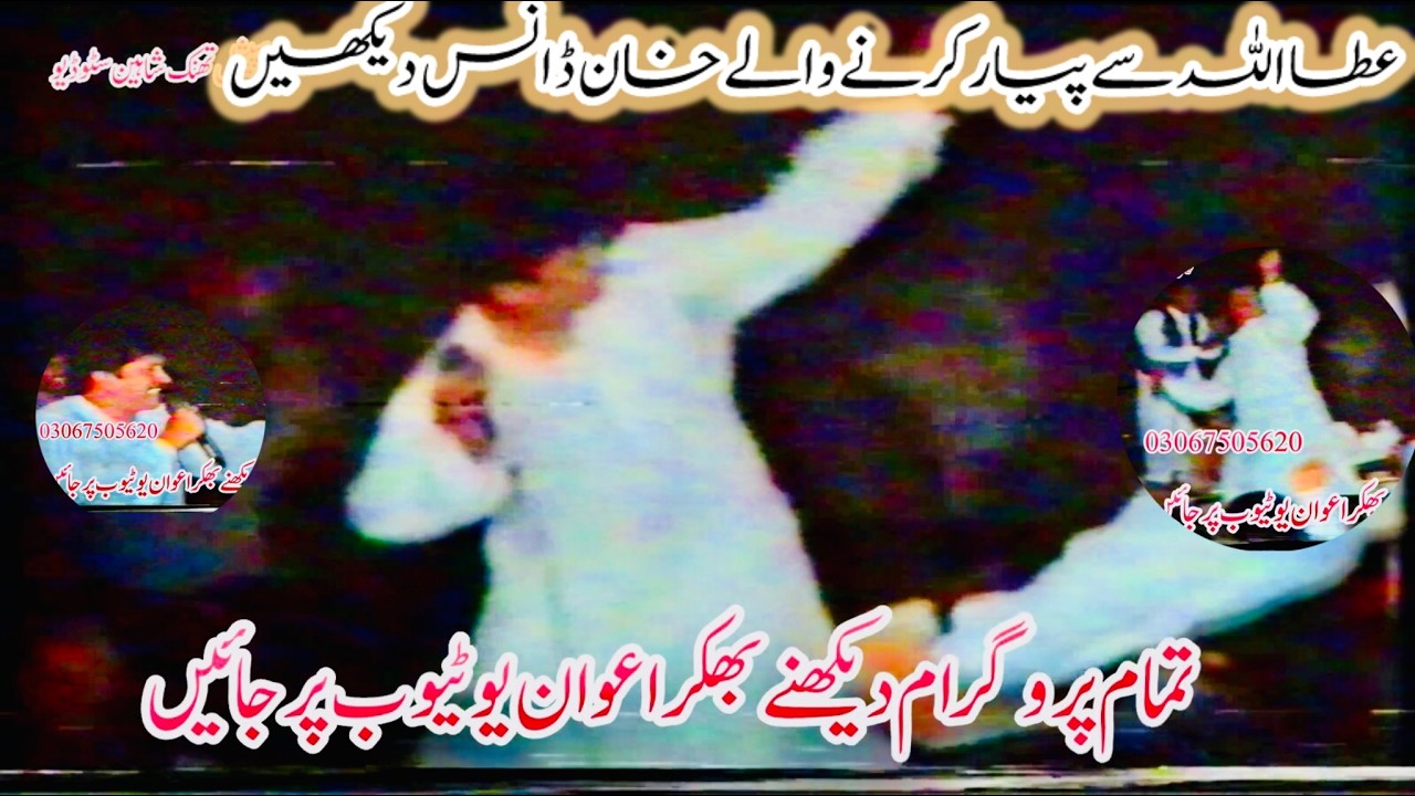 attaullah khan Dance on stage mafil