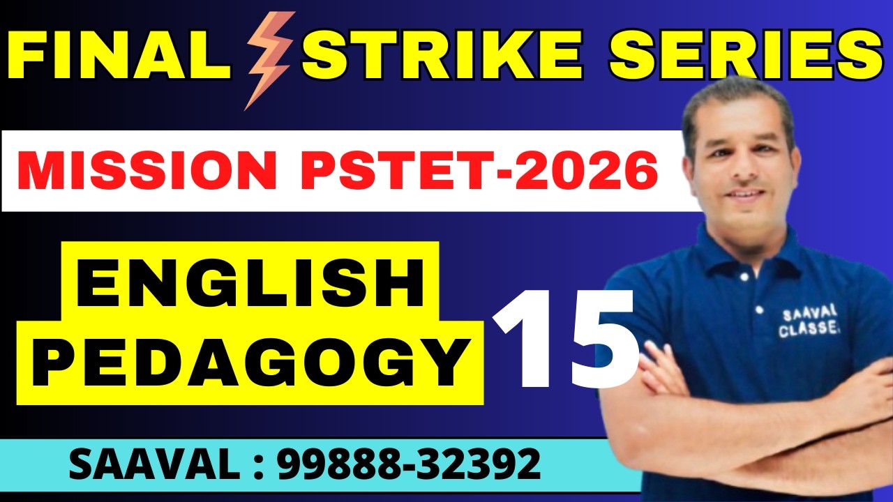 Lec-15 Reading Skills | FINAL STRIKE | English Pedagogy | PSTET | SAAVAL CLASSES M: 95693-66100