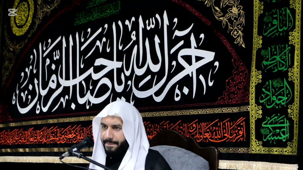 مصيبة الإمام الحسين عليه السلام  - الشيخ جواد البيابي- مجلس الحاج عبدالرسول العوازم 1447هـ