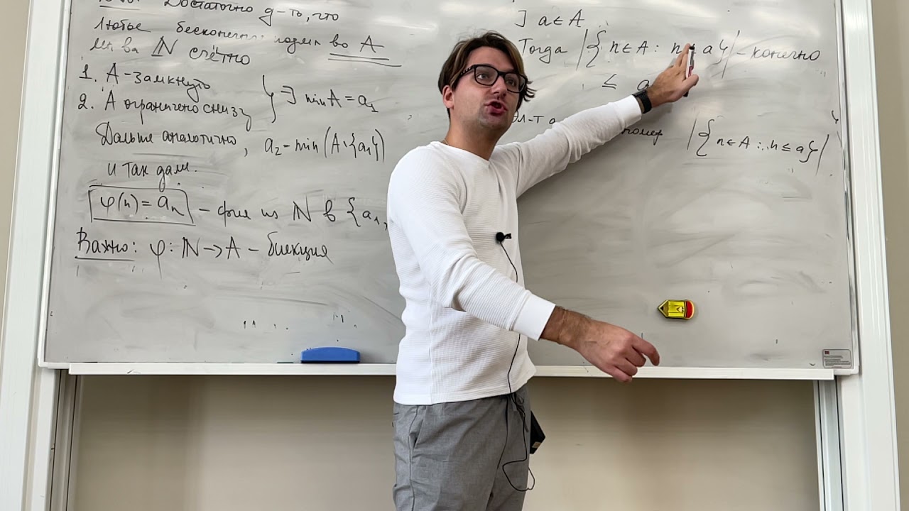 02.10.2021 Лекция 8. Мощность континуум. Понятие предела числовой последовательности