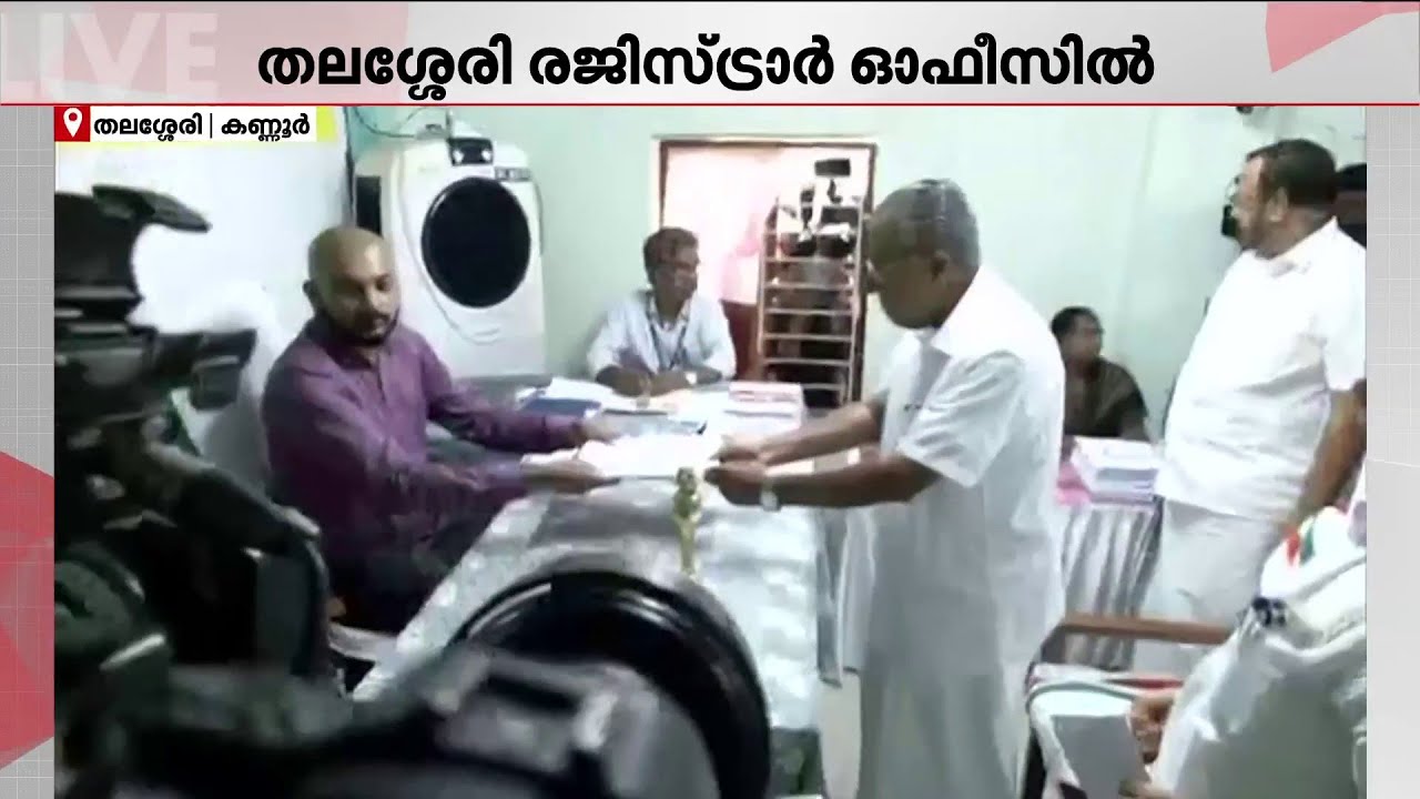ധർമ്മടത്ത് മൂന്നാം അങ്കത്തിന് മുഖ്യമന്ത്രി; നാമനിർദേശ പത്രിക സമർപ്പിച്ച് പിണറായി വിജയൻ