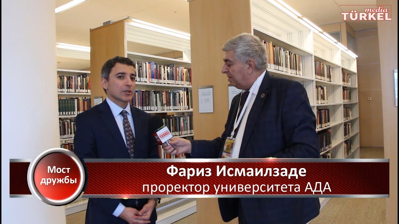 Азербайджанский университет АДА