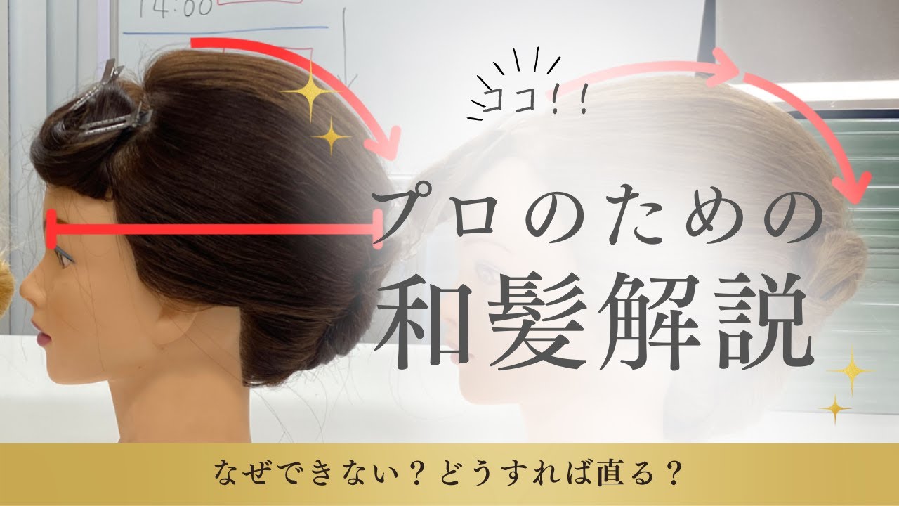 プロもついやってしまう｜失敗の道を減らすコツ