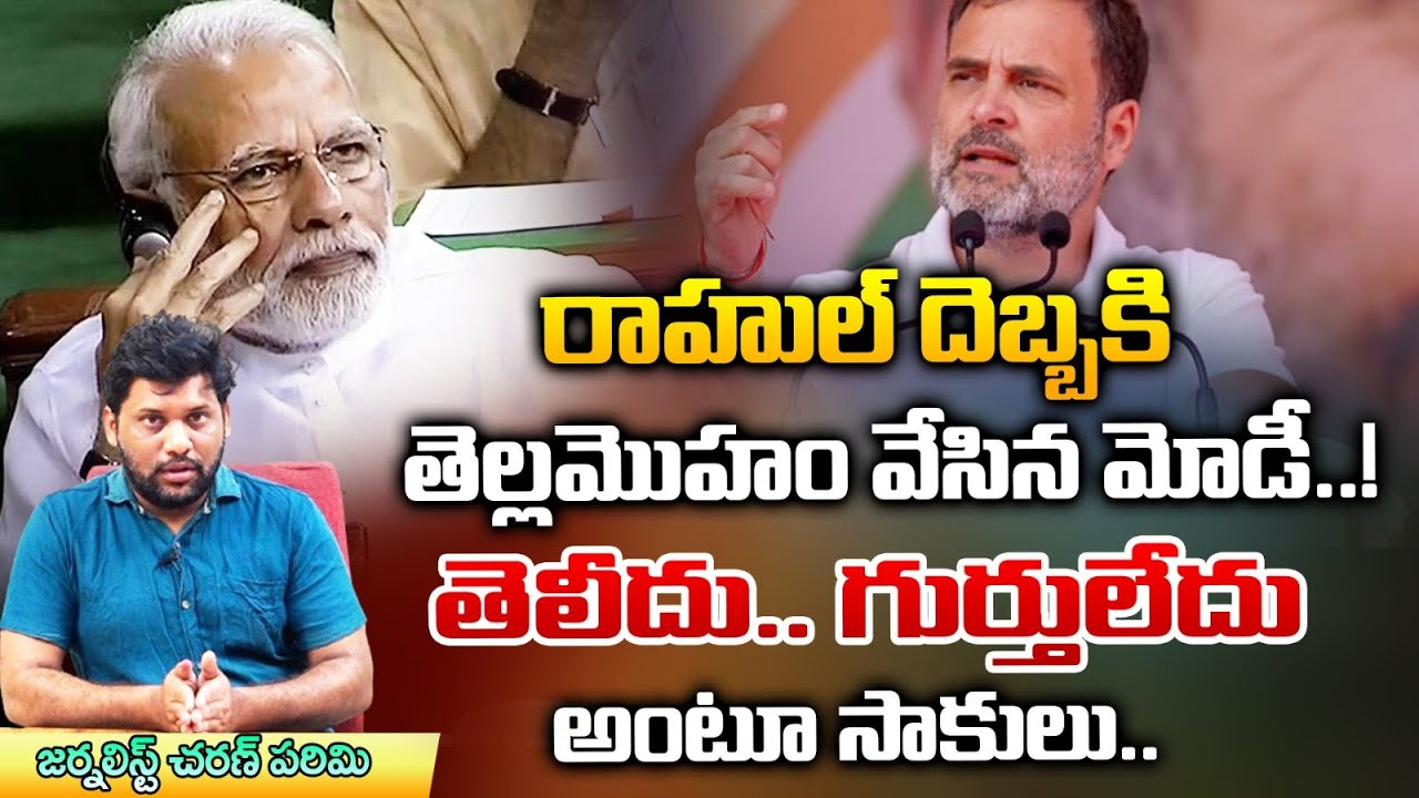 Rahul Gandhi Questions,Modi Cares Less Answers : Parliament | Red TV Focus