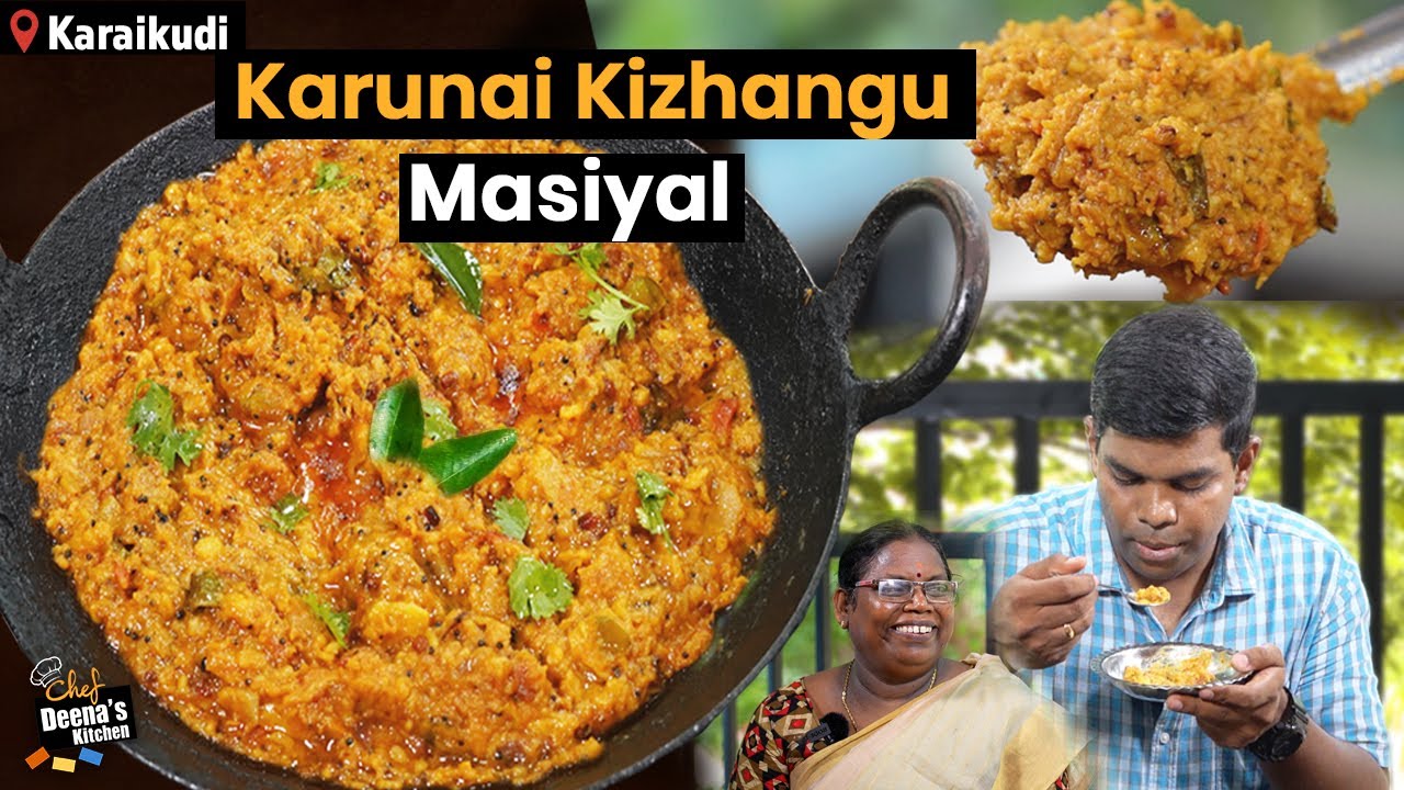 காரைக்குடி கருணைக்கிழங்கு மசியல் | செட்டிநாடு செய்முறை | CDK 1249 | Chef Deena's Kitchen