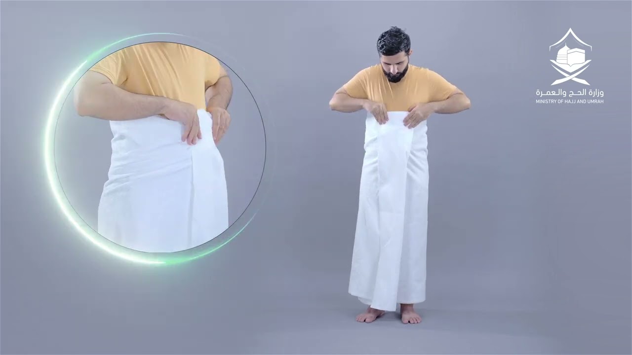 أسهل طريقه للبس الإحرام بالطريقة الصحيحة