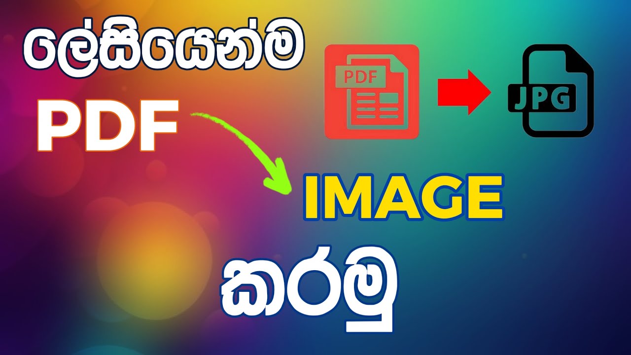 How to convert PDF to image sinhala | PDF to image converter sinhala | PDF to JPG convert online