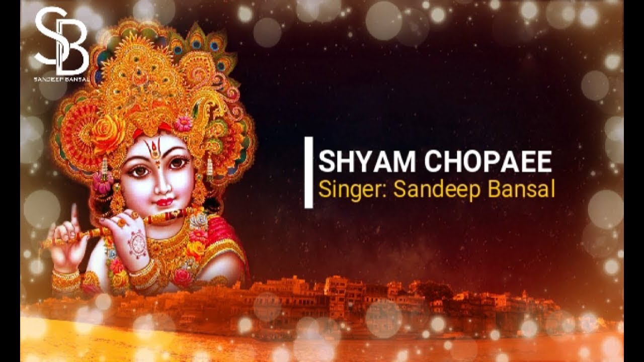श्री श्याम चौपायी Khatu Shyam Chaupai | Best Krishna Bhajan 2019 | Sandeep Bansal