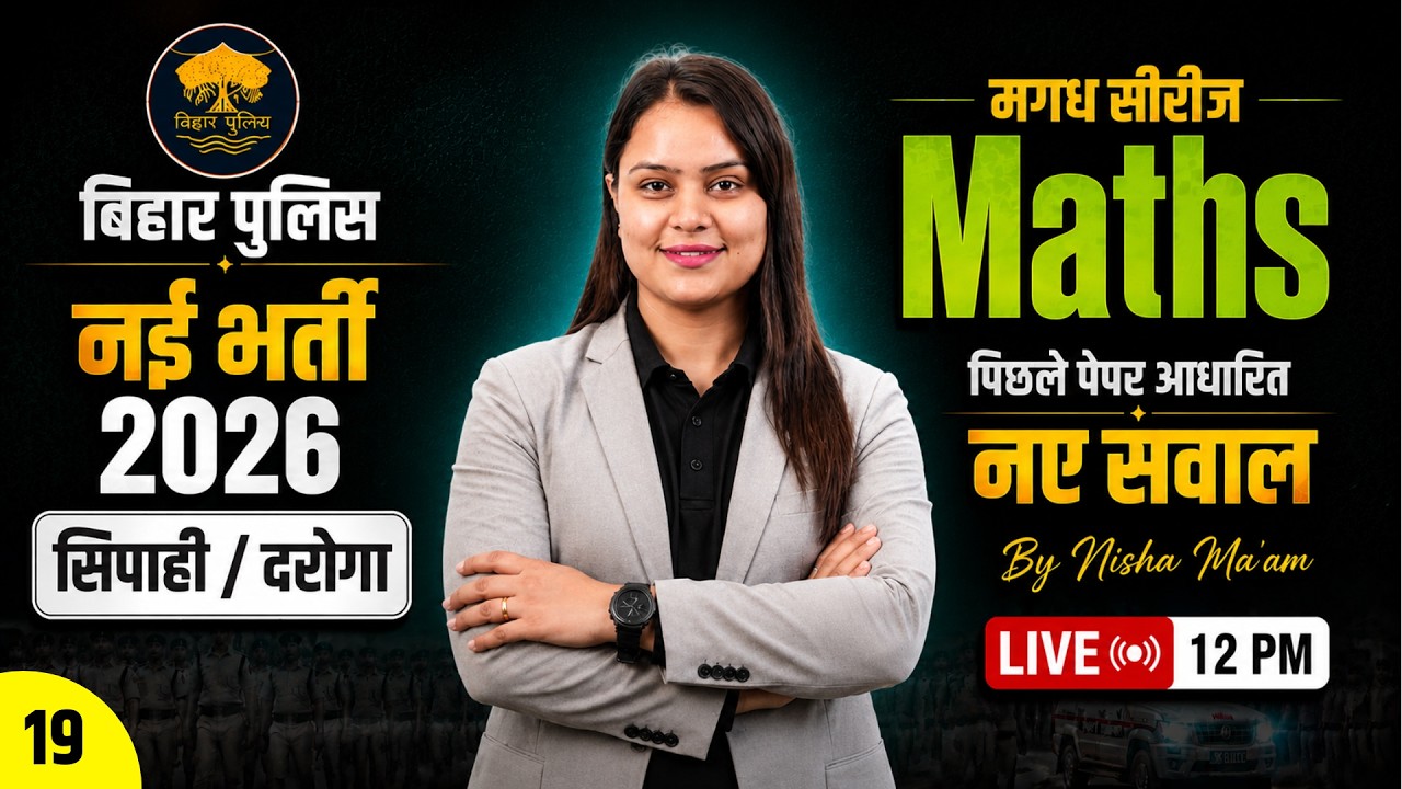 Bihar Police 2026 Ka Class | Bihar Daroga/ Constable Math Class -19 | Bihar SI Maths by Nisha Ma'am