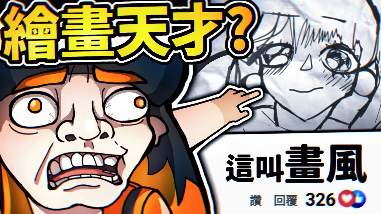 繪圈虛偽到了新的境界 【 大染缸 】