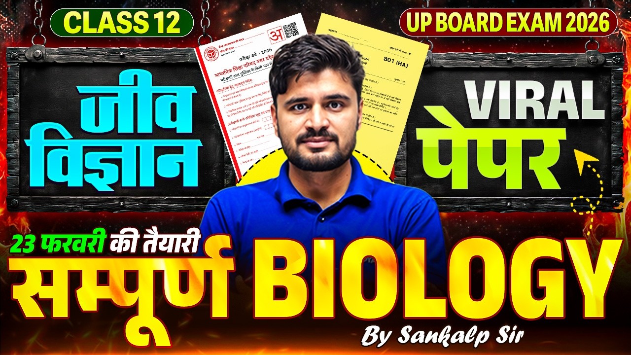 UP Board Class 12th Biology | Complete Bio Viral Paper | Most Important Questions | Board Exam 2026