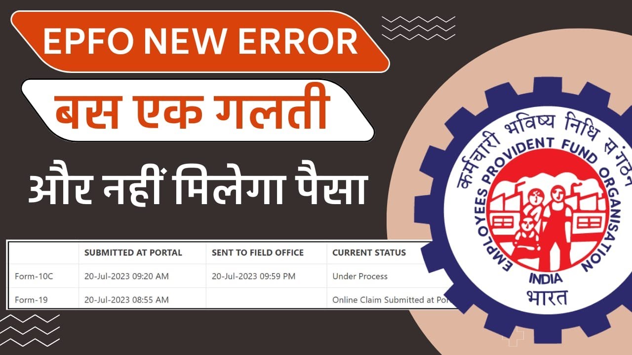 🚨 EPFO New Error! cancel online claim submitted at portal | online claim submitted at portal problem