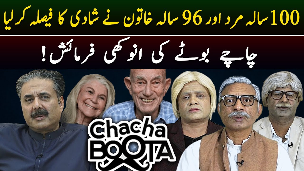 Aftab Iqbal Show | Chacha Boota | Episode 35 | 31 March 2024 | GWAI