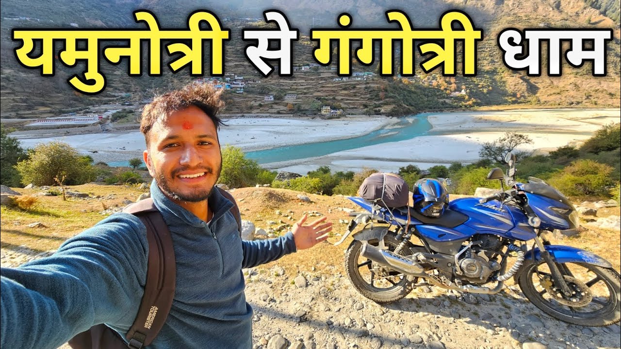 एक दिन में दोनों धामों के दर्शन || Yamunotri To Gangotri || Pahadi Biker || Alok Rana