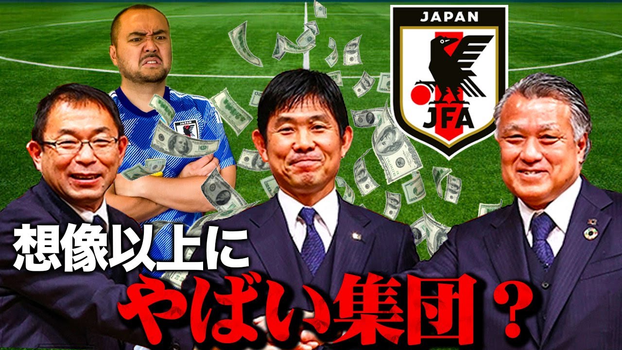 サッカー日本代表を観なくなった理由