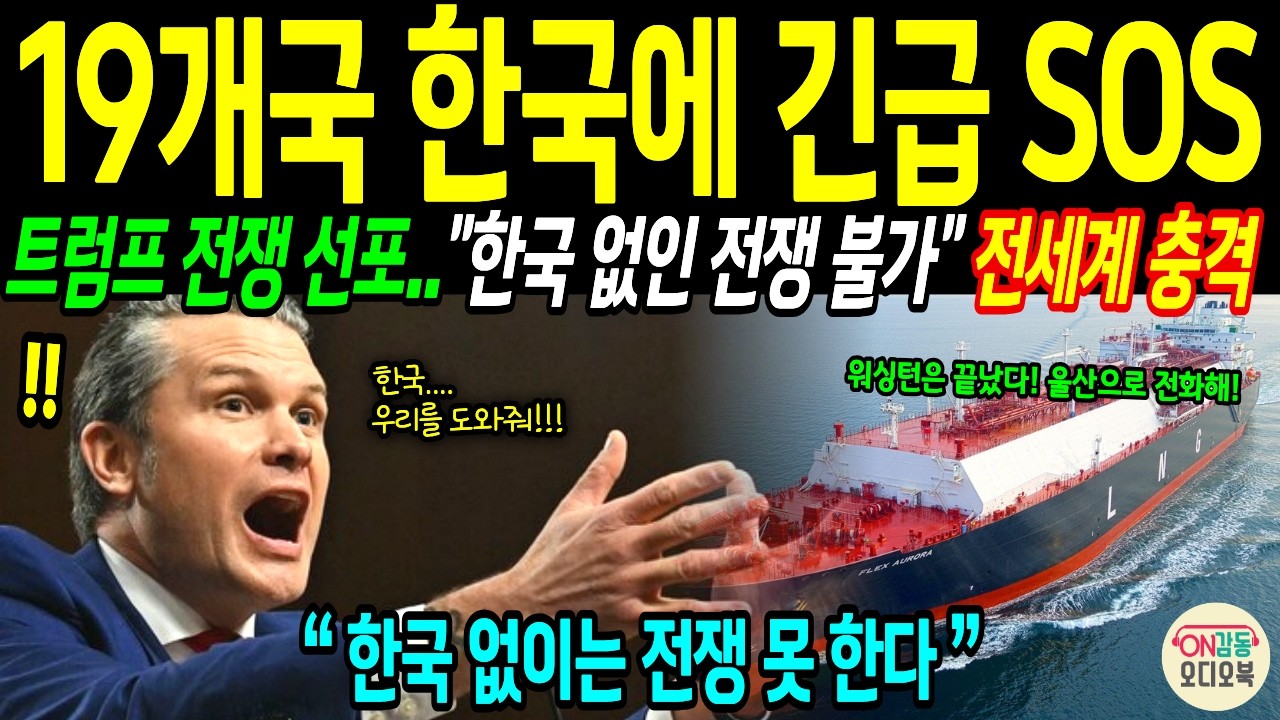 [해외감동사연] 