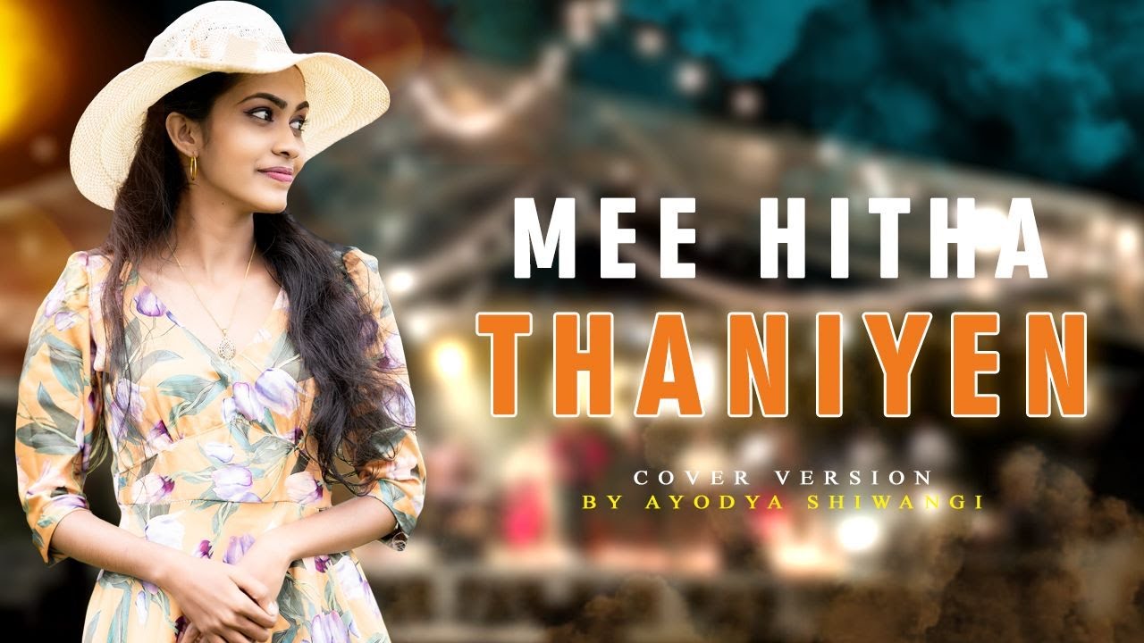 Me Hitha Thaniyen | Cover Version | Ayodya Shiwangi