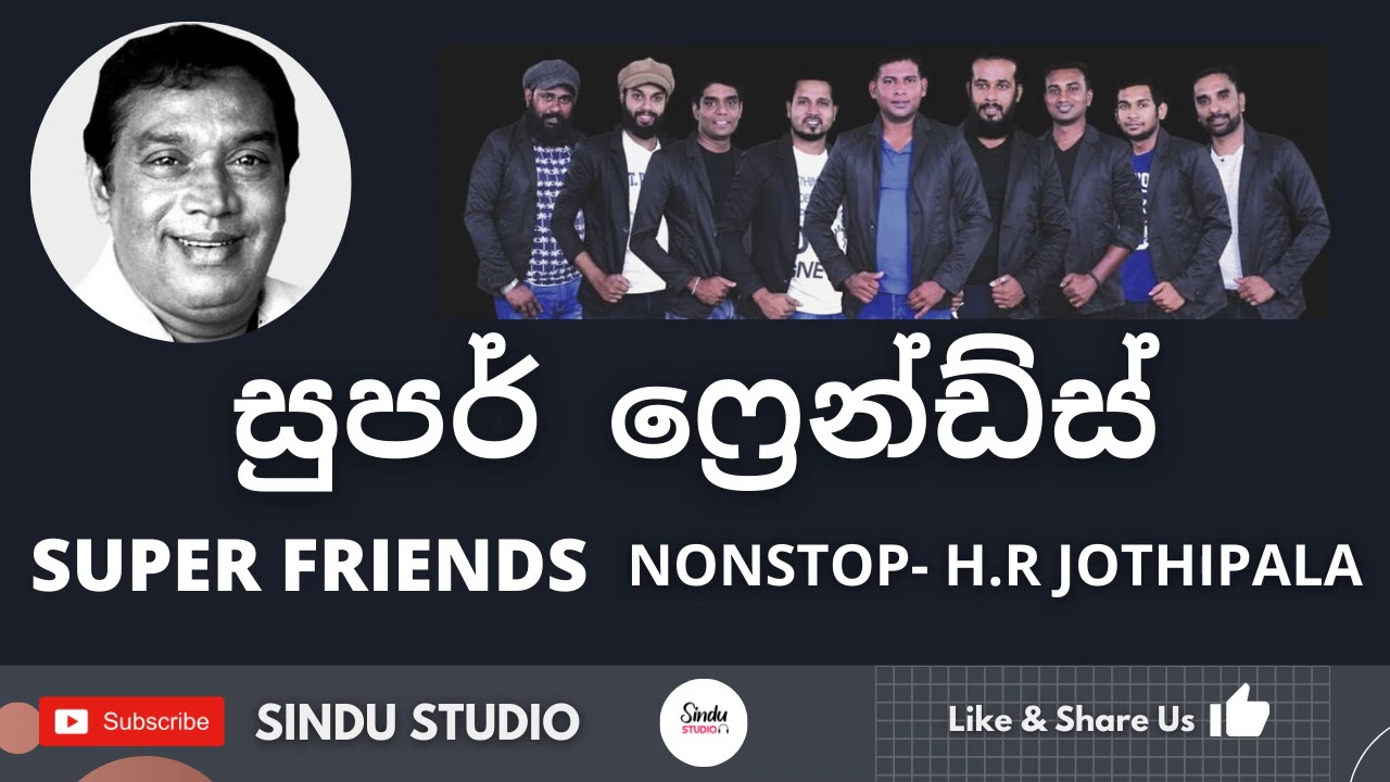 JOTHIPALA NONSTOP WITH SUPER FRIENDS |  ජොතිපාල නන්ස්ටොප් සුෆර්ෆ්‍රෙන්ඩ්ස් සමග | TRACK 01