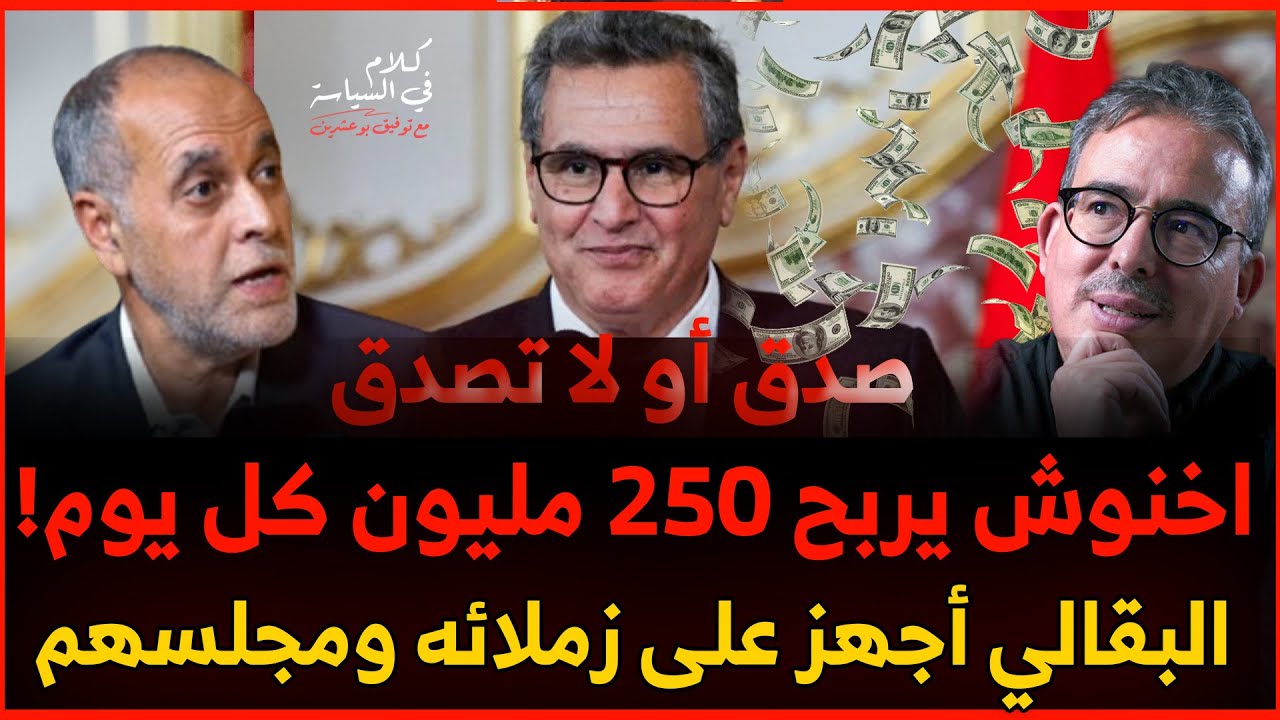 رئيس الحكومة حول الدولة إلى شركة والسياسة إلى بزنس ولا في الأحلام