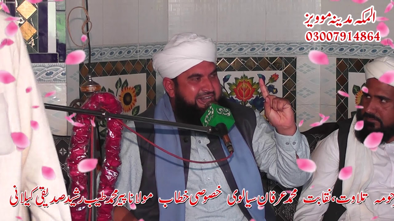 shan e oliya  tayyab rashid siddiqui kelani  chak 49 j b faisalabad