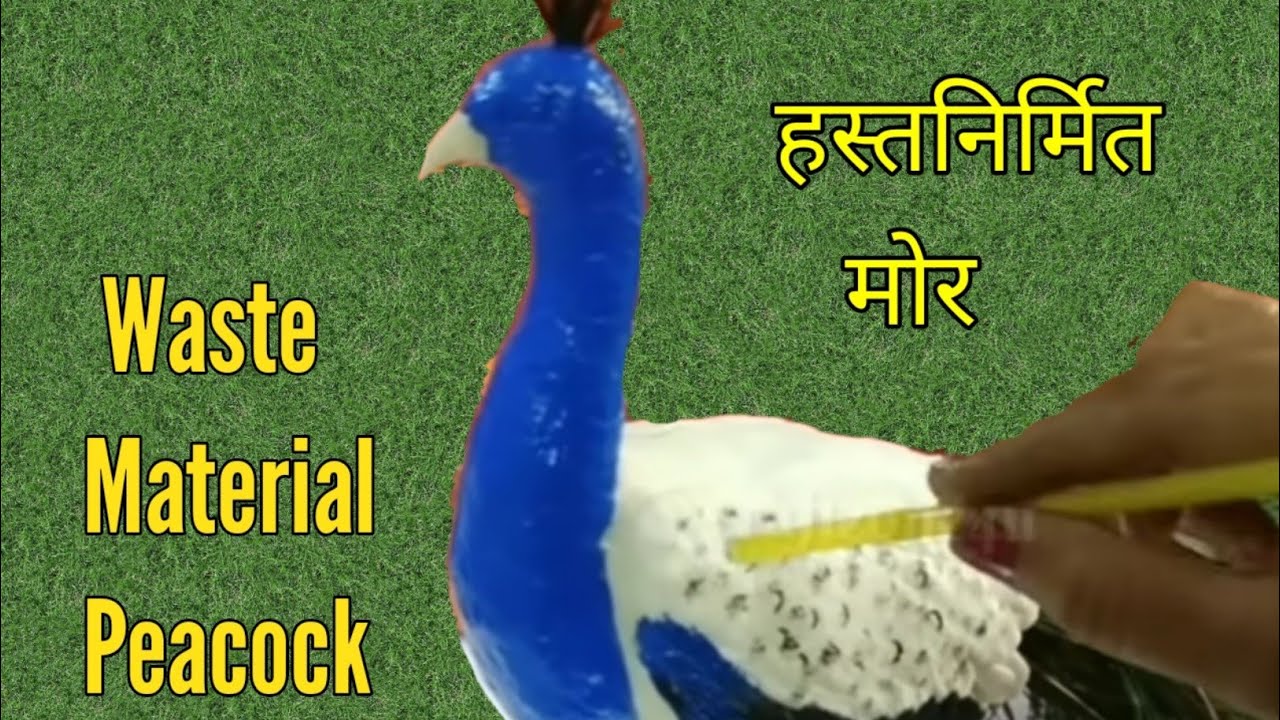How to Make peacock using waste material