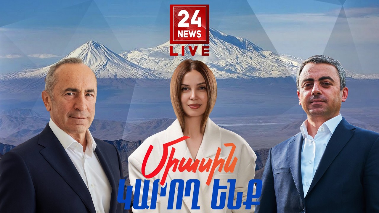 #ՀԻՄԱ. «ՀԱՅԱՍՏԱՆ» ԴԱՇԻՆՔԸ ՎԱՐՉԱՊԵՏԻ ԻՐ ԹԵԿՆԱԾՈՒԻՆ Է ՆԵՐԿԱՅԱՑՆՈՒՄ