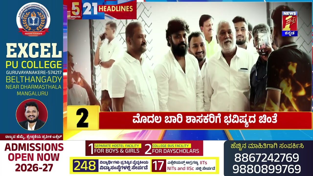 News Headlines 5 Minutes 21 Headlines | 28-02-2026 | @newsfirstkannada