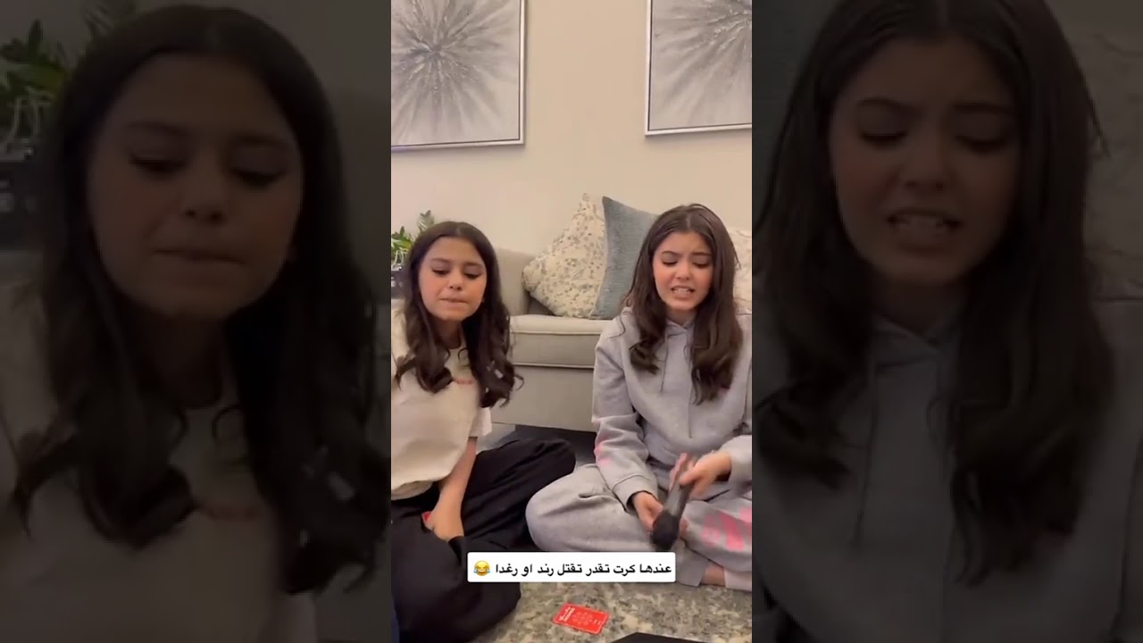 لعبة افساد العلاقات 😐 رند و رؤى تهاوشوا ! | سناب رغد الشهيلي 