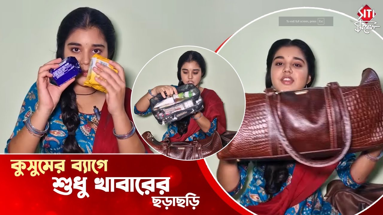 কেন এত স্পেশাল কুসুমের কাছে এই ব্যাগটা? | What's In My Bag | Tanishkaa Tiwari | Kusum