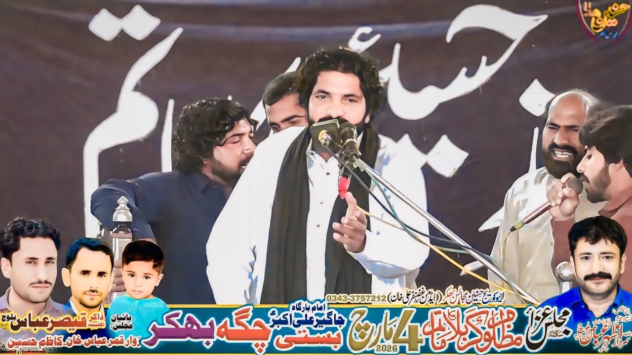 Zakir Naseem Abbas Bhatti Majlis Aza 4 March 2026 Chuga Bhakkar